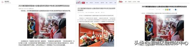 这个“双节”，央媒省媒频频聚焦渭城……