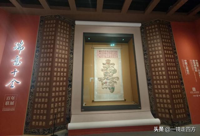 在北京“中国第一历史档案馆”与故宫博物院的首次联展看文物珍品