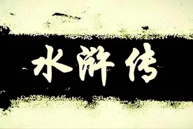 《水浒》7大人生赢家，第一躺赢，第七人赢得令人心酸图片