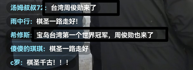 聂卫平葬礼，长子捧遗像	，两任妻子未现身，现任兰莉娅主持现场