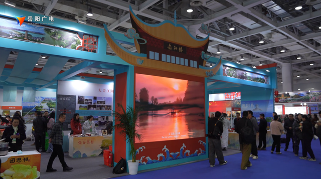 洞庭潮涌展新韵 文旅融合启新篇 ——岳阳市参展2025湖南省旅博会综述