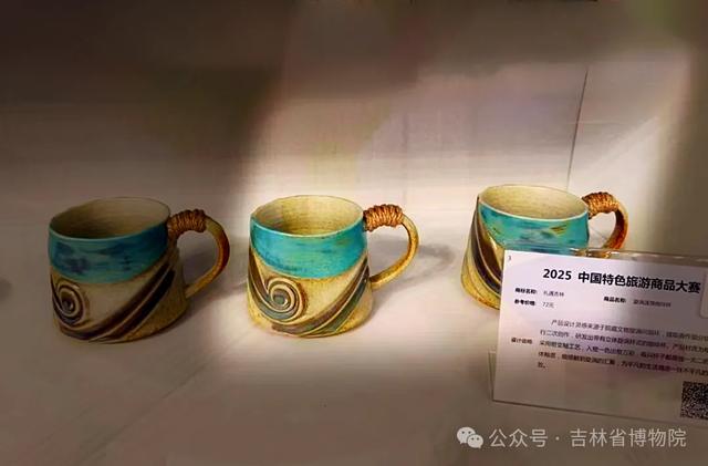 吉林省博物院文创获2025中国特色旅游商品大赛银奖