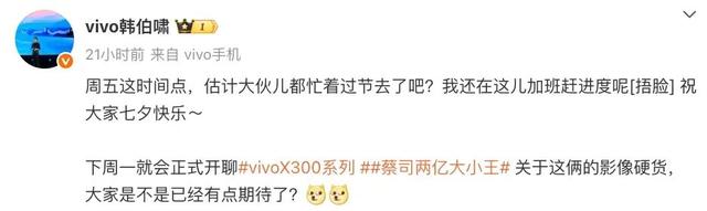vivo X300配备蔡司2亿镜头，或10月发