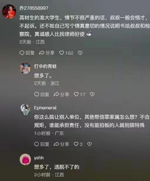 这辈子毁了,考生670分报浙大,录取结果没出,却因为兼职进了看守所