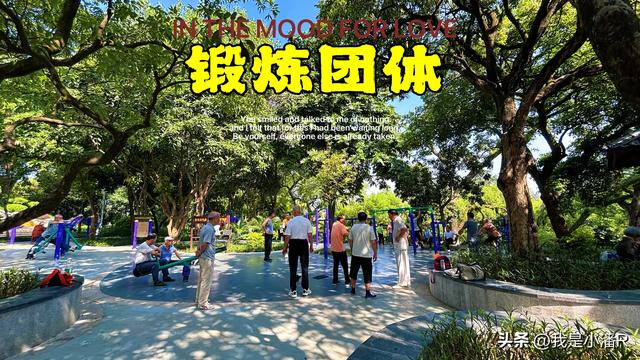 南宁人民公园半日游，一个免费的好地方！