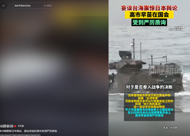 高市扛不住了！中方雷霆之怒后，日高官赴华求饶，李在明识趣转向