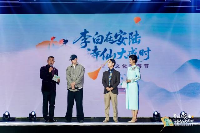 李白在安陆 诗仙大成时——2025安陆李白文化旅游节盛大开幕