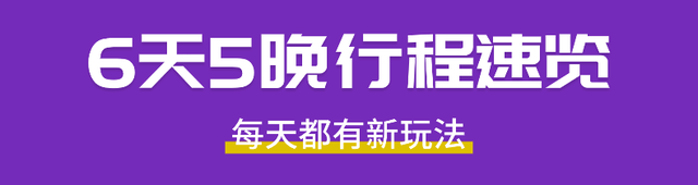 福利暴击！勐腊磨憨健康跑带你薅福利游边境