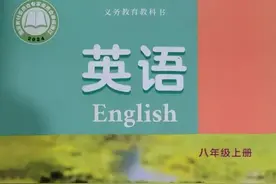 2025秋新译林版英语八年级上册教材电子课本，可下载打印图片
