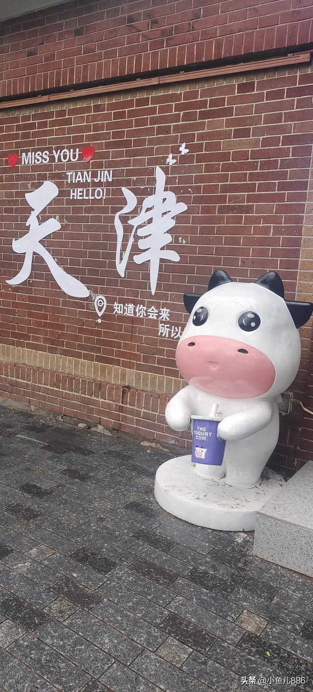 天津五大道