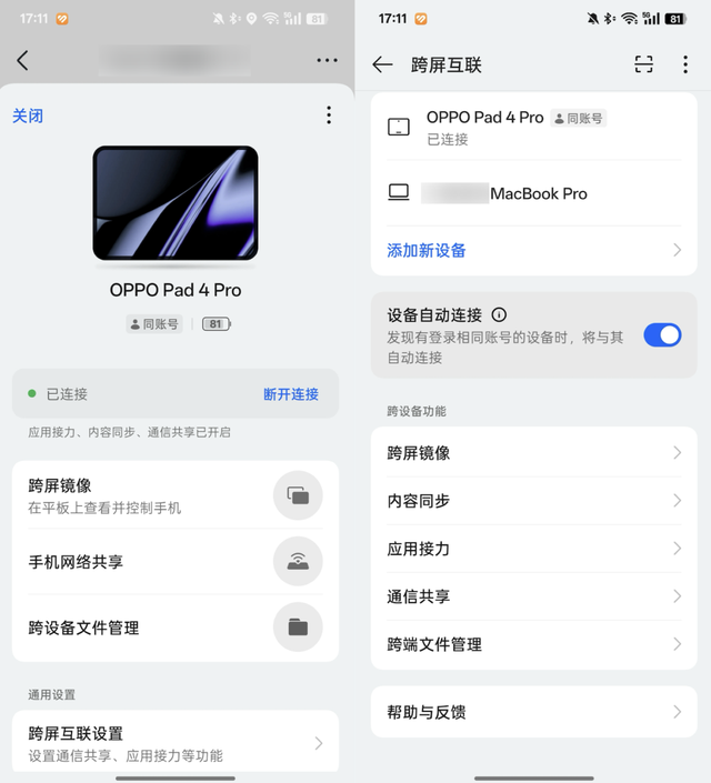 拒绝加入品牌的设备全家桶，体验会更好吗？