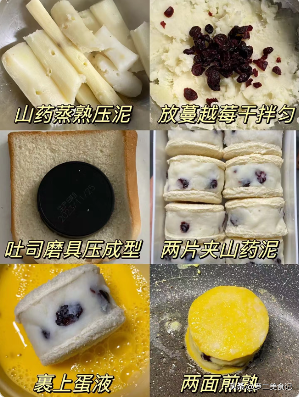起猛了，现在才发现 山药搭配鸡蛋的做法，健脾又营养