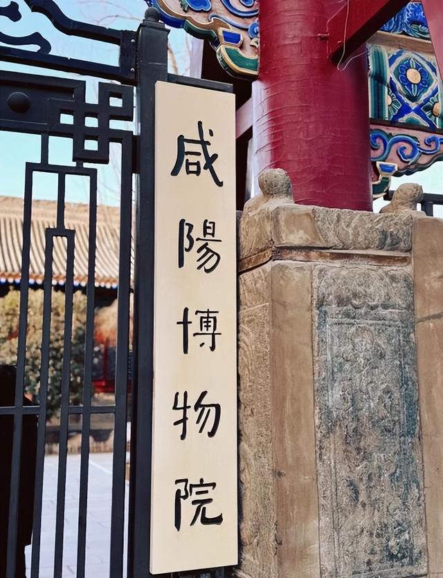 古城咸阳完美三日慢游：这才是坐个车车逛咸阳的正确打开方式！