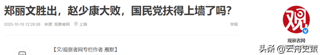 当选不到24小时，郑丽文请求来北京面谈，赖清德朱立伦都没想到