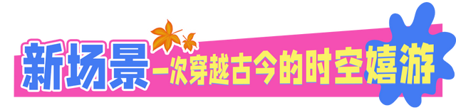 黄山徽秀放大招！彩色狂欢节承包中秋国庆，一起来解锁徽州奇遇 | 有一种团圆在徽州 | 皖美秋日