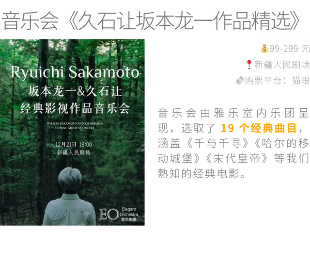 2025 年最后 31 天，在乌鲁木齐怎么过？