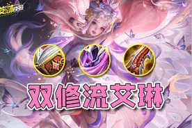 唯一售价68888金币的英雄！TA一个大招秒六神八戒！图片