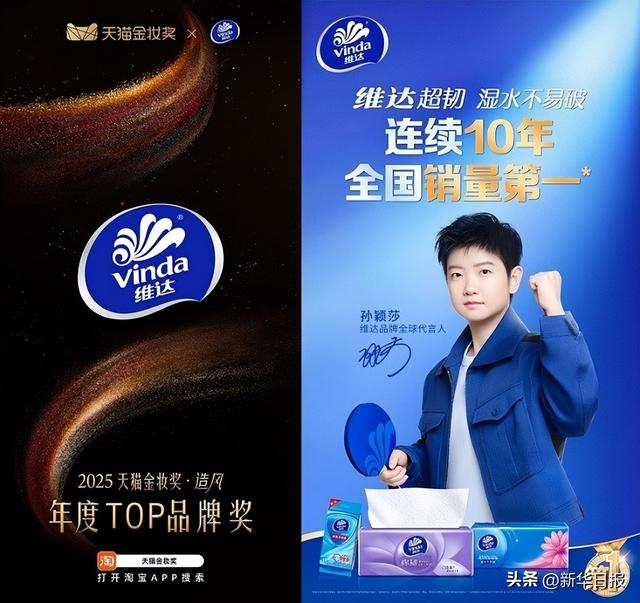 维达斩获三项天猫金妆奖，夯实多维竞争力