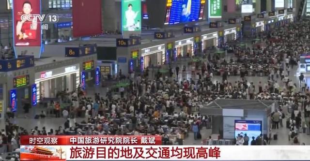 “超长”假期怎么玩？大数据解锁出行攻略