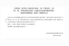 最新 | 天津市中心一区域规划有变！图片