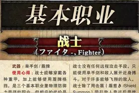 龙之信条：黑暗觉者基本职业战士图片