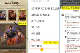 三国志战略版：核心卡概率翻倍？多人留言证实，抽到核心卡了图片