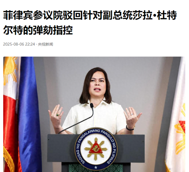 杜特尔特女儿离奇失踪，传闻她早已出国，菲副总统府拒绝透露行踪