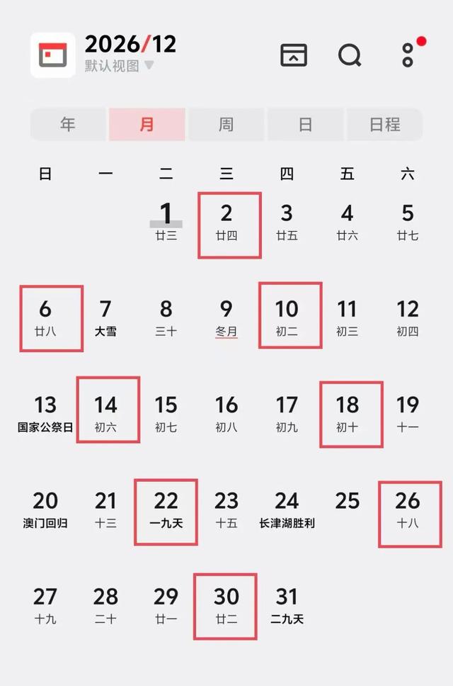 牛角寨2026年“赶集日”一目了然，赶紧收藏！