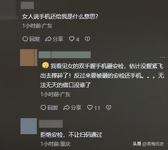 女子追打安检员后续：知情人透原因，女子正脸曝光太狰狞，已拘留