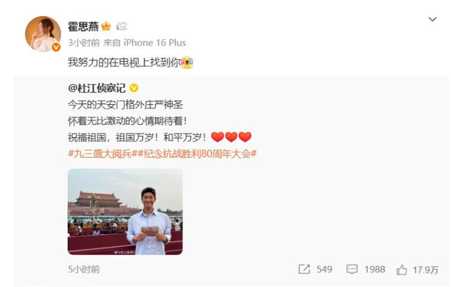 被央视怒批、摇头晃脑、德不配位，难怪阅兵从不邀请“流量”明星
