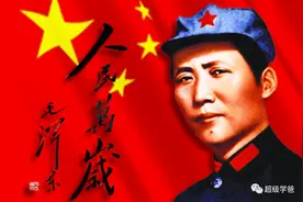 为天地立心，为生民立命，为万世开太平——他做到了图片