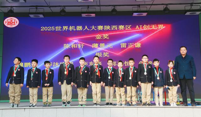 AI筑梦 创想未来——西北大学附属小学校园科技节开幕