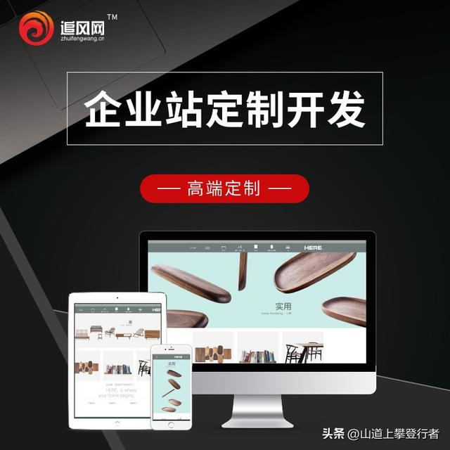 震惊！青岛网站建设专业选择，这3点必须注意