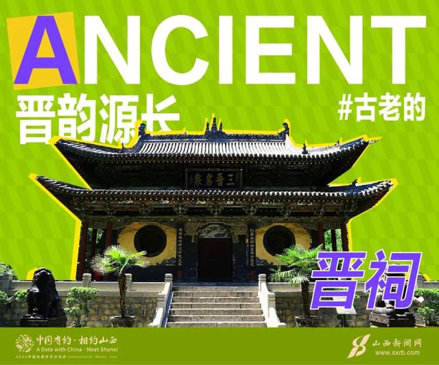 SHANXI：山西，惊艳世界