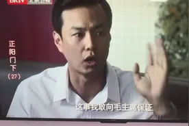 发誓趣谈：电视剧《正阳门下》的有趣事之二图片