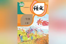 2022最新版一年级语文上册电子课本图片