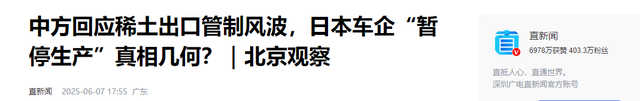 日本发现大型稀土矿，足够全球使用730年，为什么迟迟不去开采？