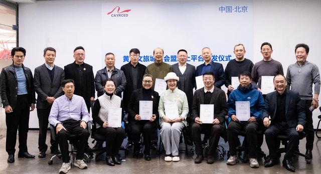 “黄河文旅城市会盟”线上平台上线，公益赋能沿黄城市文旅发展