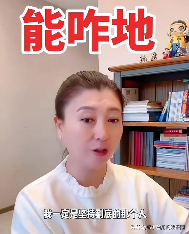 演员闫学晶直播哭穷代价有多大？从嘴硬到发七千字长文道歉