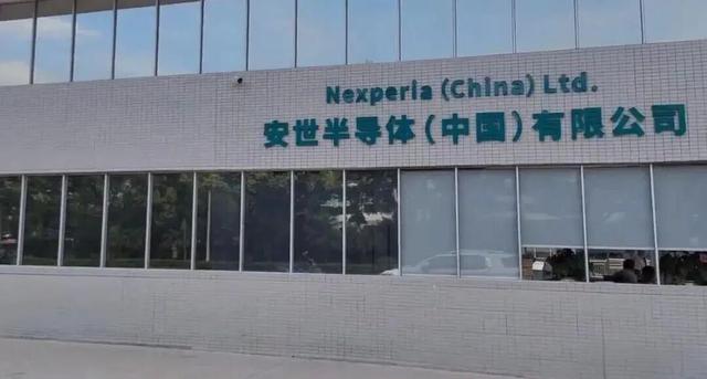 荷兰将归还安世半导体控制权，但有2条件	，中方同意荷方来华磋商