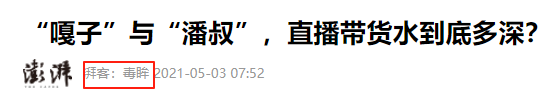 时隔二十多年，嘎子和英子再重逢，两人的差距早就天差地别