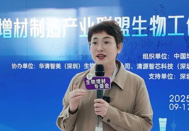 权威云集！中国生物制造专家委员会破题医工融合，共启3D打印再生医美新纪元