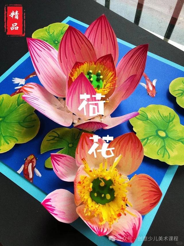 绘画教程26例—儿童手工立体画，生动有趣，创意满分！直接拉满分