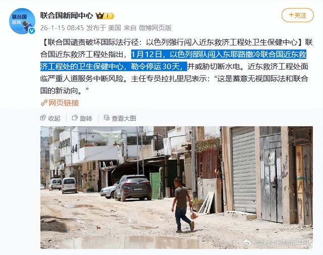 13票赞成！中俄当场弃权，联合国要求归还资产	，内塔直接下令退群