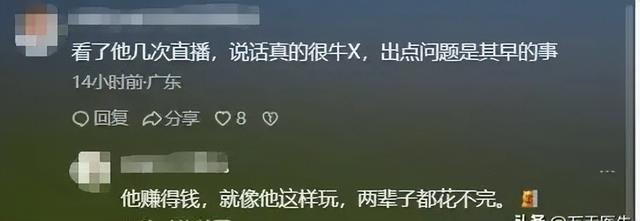 又一个祸从口出，自曝年收入过亿！千万网红“蓝战非”全平台被禁