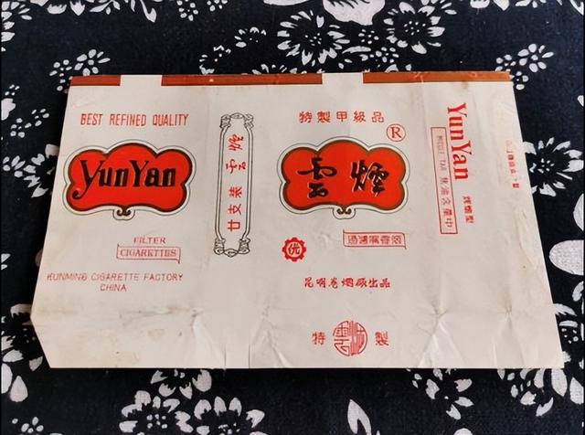 三十年前最受欢迎的香烟，有些已停产	，抽过两种的都当爷爷了