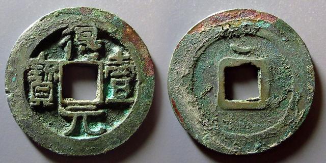 国庆节热门古钱币线上交易平台最新成交价！