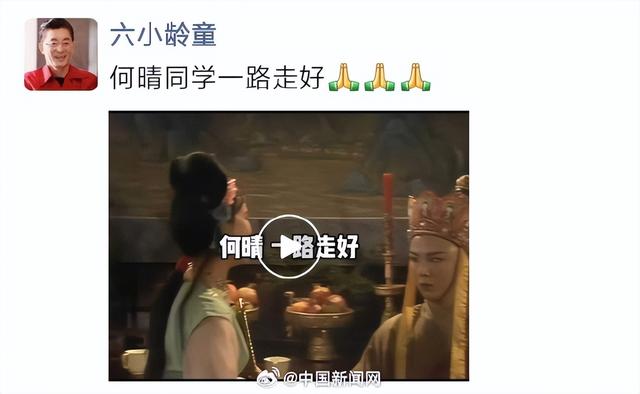 61岁何晴去世，死因曝光	，下嫁三婚许亚军，最后10年过得痛苦凄凉