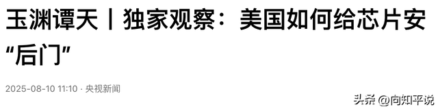 英伟达被曝与白宫换证内幕，只为锁死中方芯片，禁售就等一句话了
