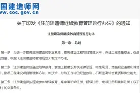 二建证书快“过期”了怎么办？操作流程看这里！图片